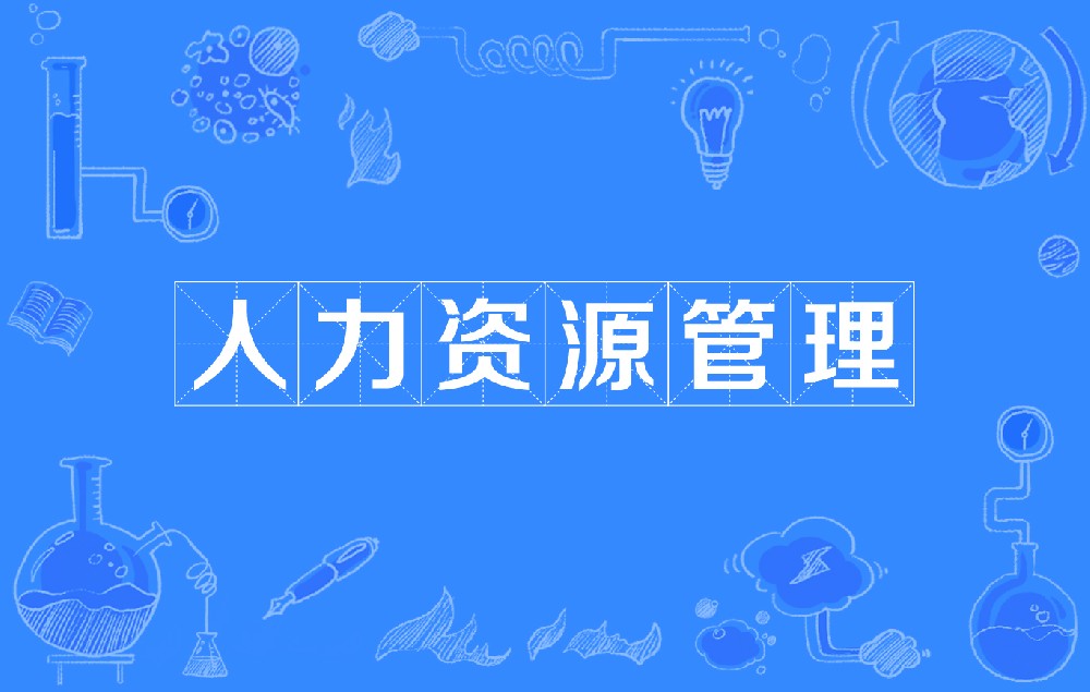 無憂人力雲 無憂人力雲