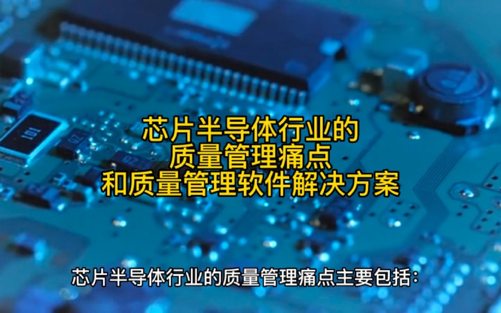 電子半導體 電子半導體